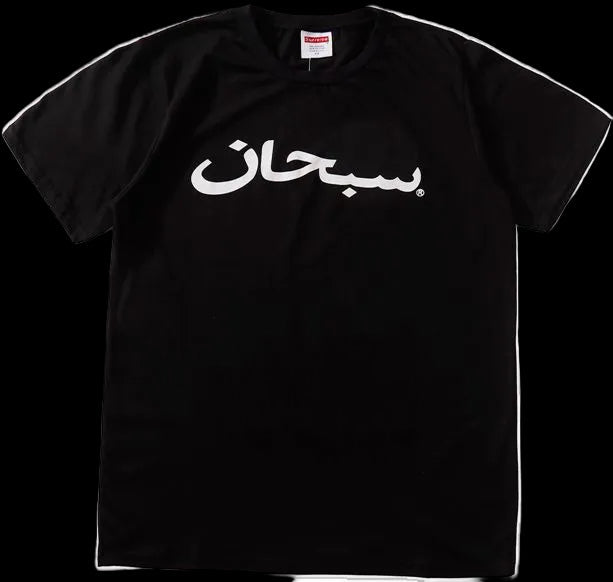 Supreme Arabic Black Tee