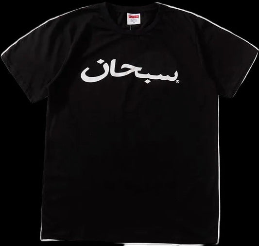 Supreme Arabic Black Tee