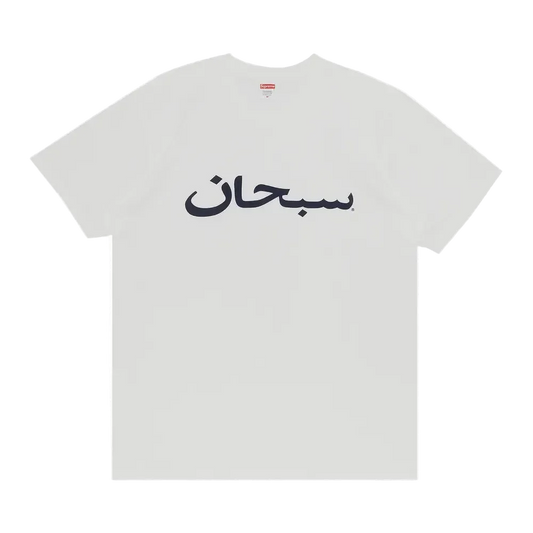 Supreme Arabic White Tee